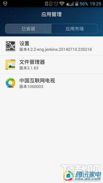 荣耀立方评测:路由功能强大 远程控制待加强
