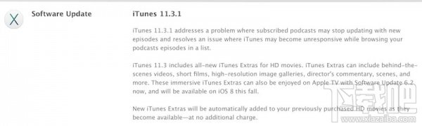 苹果iTunes11.3.1发布:解决播客停止更新和无响应的问题