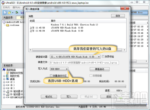 安卓Android-X86 4.4安装教程 电脑安装安卓Android-X86教程