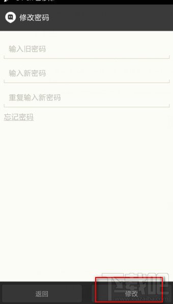 陌陌修改密码 陌陌怎么修改密码步骤