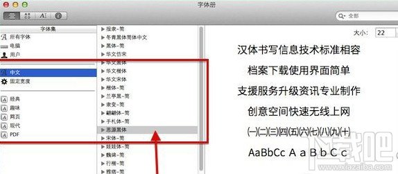 mac个性字体怎么安装?mac字体下载安装图文教程