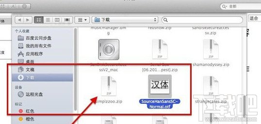mac个性字体怎么安装?mac字体下载安装图文教程