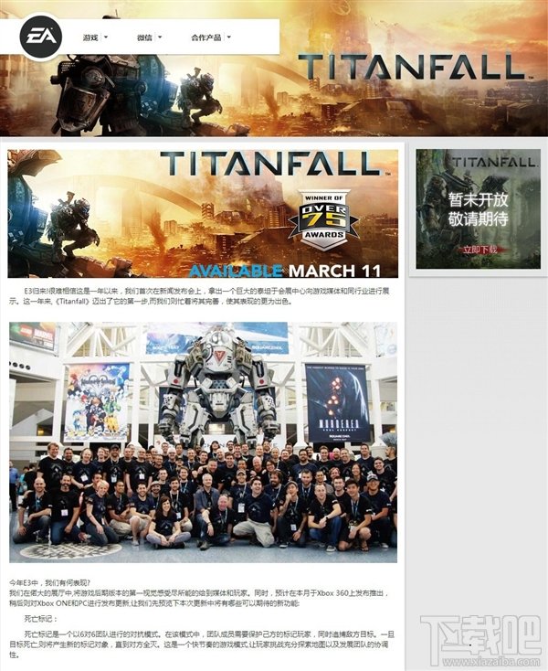 《泰坦天降》国行确认!或由腾讯代理