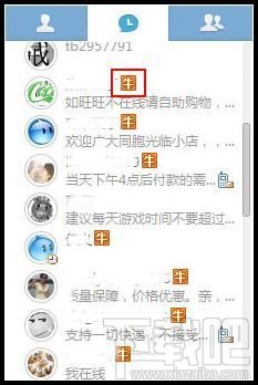 千牛好友和群上限多少人