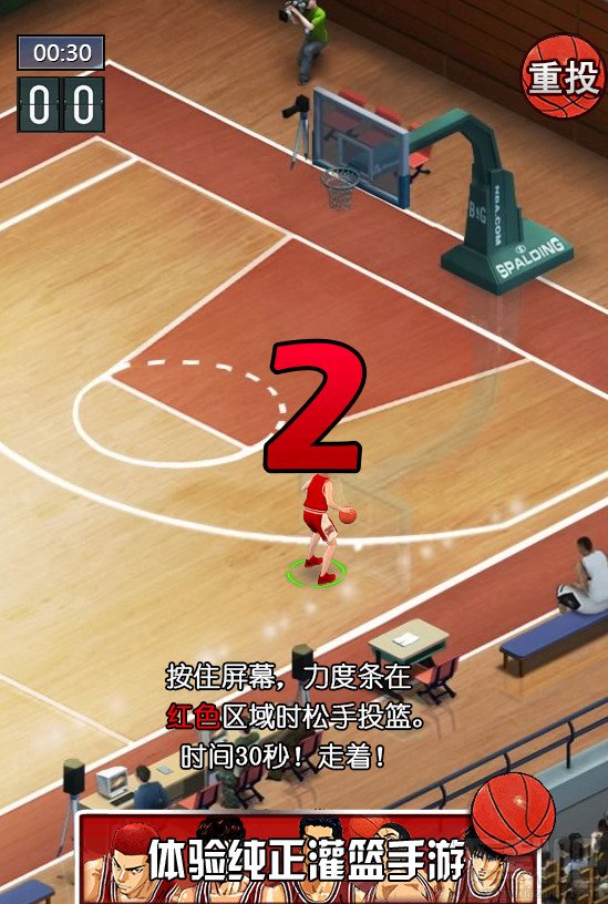 樱木花道的主场怎么玩 灌篮高手技巧攻略