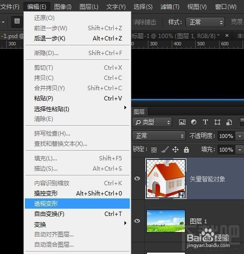 Photoshop CC怎么使用新功能透视变形