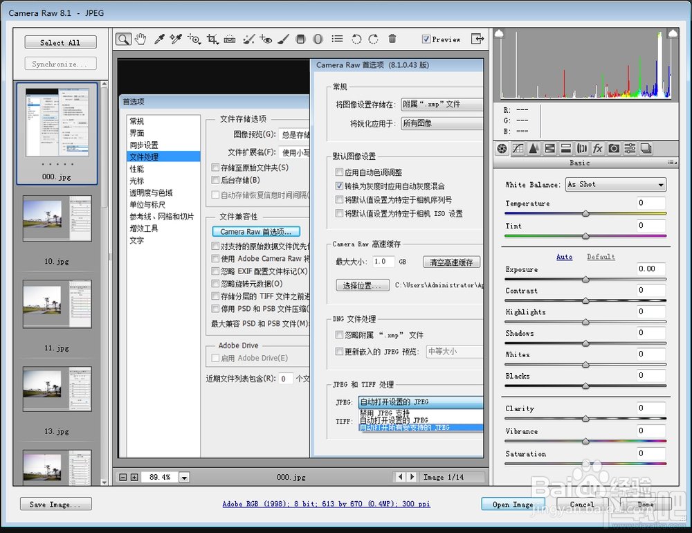 Photoshop CC新功能PS Camera Raw调色滤镜怎么用