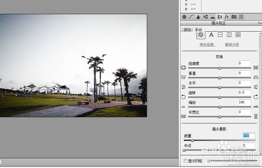 Photoshop CC新功能PS Camera Raw调色滤镜怎么用