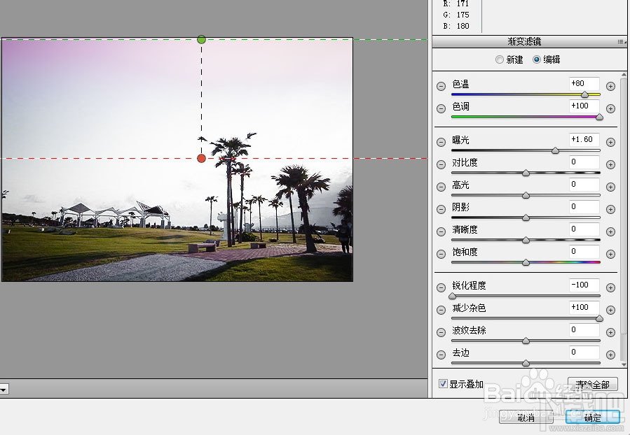 Photoshop CC新功能PS Camera Raw调色滤镜怎么用