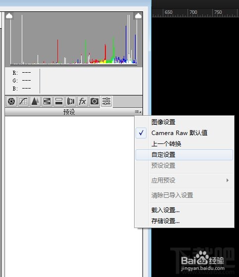Photoshop CC新功能PS Camera Raw调色滤镜怎么用