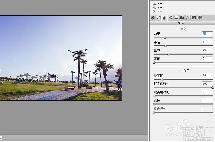 Photoshop CC新功能PS Camera Raw调色滤镜怎么用