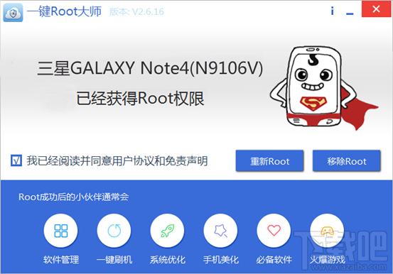 一键Root大师V2.2.6:三星Note4发布数小时后即被Root