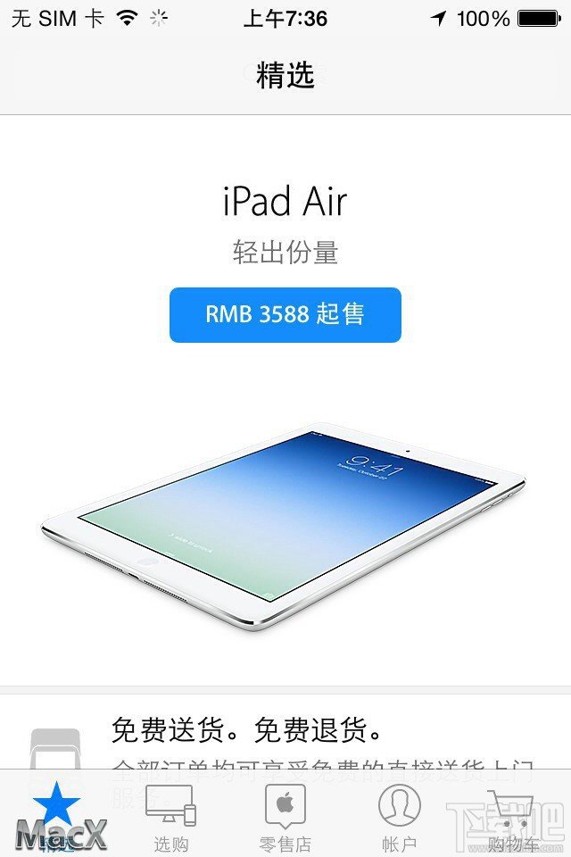 iOS Apple Store 应用更新 现在可以在iPad 上用