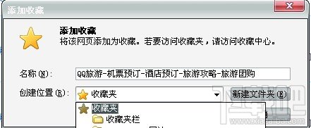 QQ旅游图标点亮方法