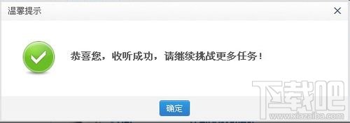 QQ旅游图标点亮方法