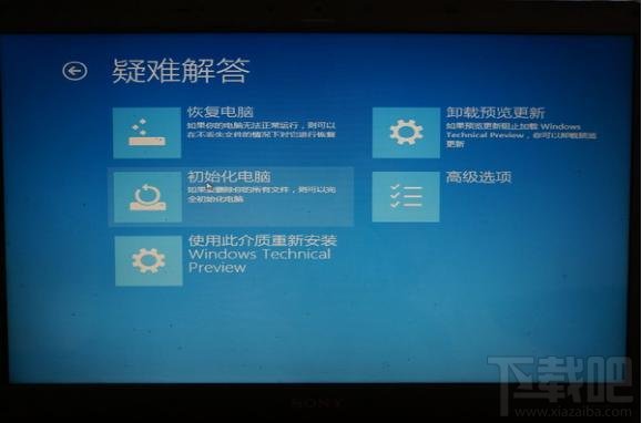 Win10技术预览版评测：并无革命性变化