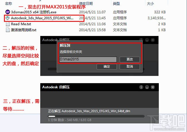 3dmax如何安装？3dsmax2015超详细安装教程 