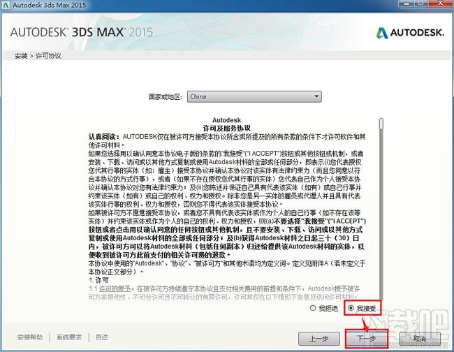 3dmax如何安装？3dsmax2015超详细安装教程 