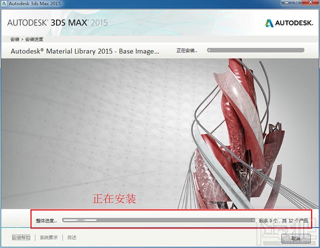 3dmax如何安装？3dsmax2015超详细安装教程 