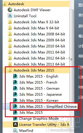 3dmax如何安装？3dsmax2015超详细安装教程 