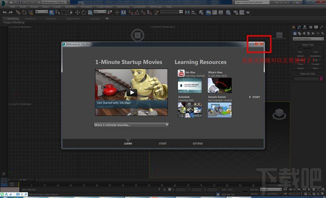 3dmax如何安装？3dsmax2015超详细安装教程 