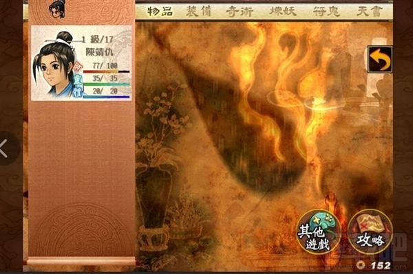 《轩辕剑 天之痕》Android版上架:免费下载!