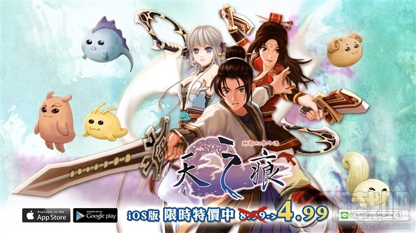 《轩辕剑 天之痕》Android版上架:免费下载!