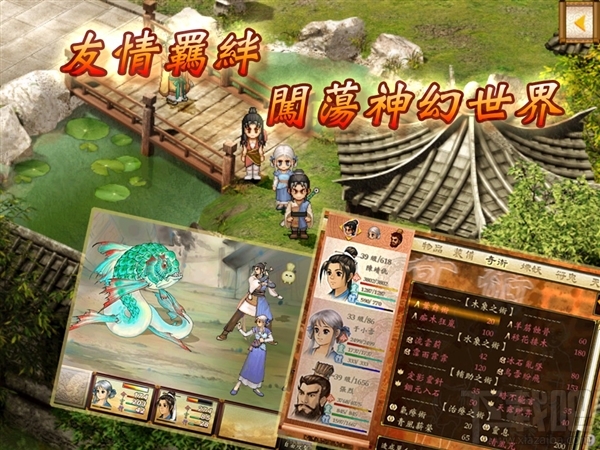 《轩辕剑 天之痕》Android版上架:免费下载!