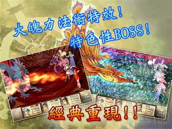 《轩辕剑 天之痕》Android版上架:免费下载!