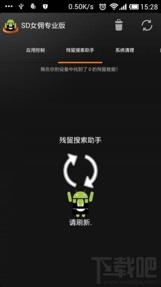 微软吐槽Android手机 手机清理软件那家强?好软SD Maid(SD女佣)推荐