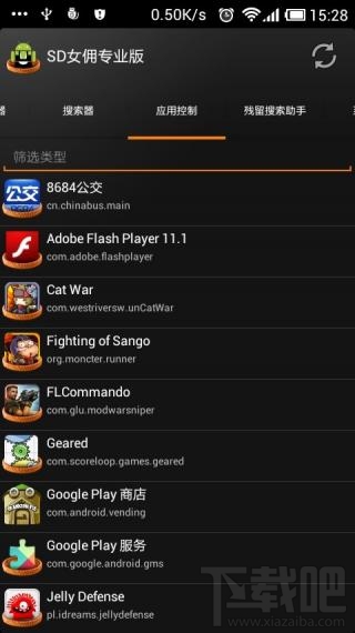 微软吐槽Android手机 手机清理软件那家强?好软SD Maid(SD女佣)推荐