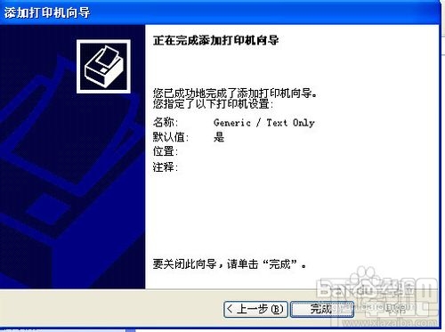 xp下网络打印机怎么设置