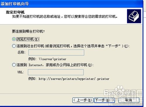 xp下网络打印机怎么设置