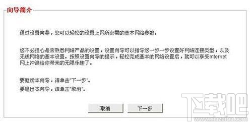 无线路由器怎么安装