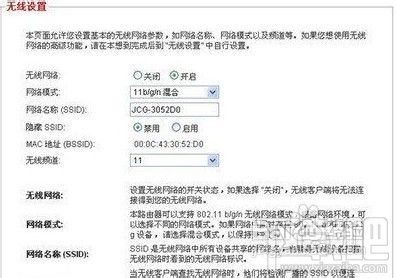 无线路由器怎么安装