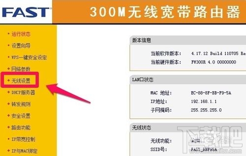 路由器怎么设置密码 无线路由器怎么改密码