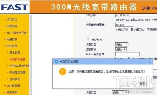 路由器怎么设置密码 无线路由器怎么改密码