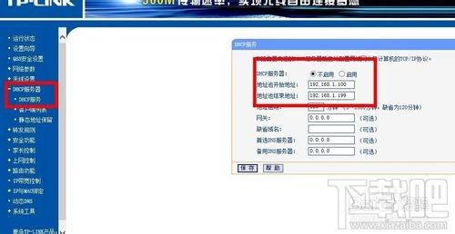 无线路由器怎么改密码 设置为无线AP的方法
