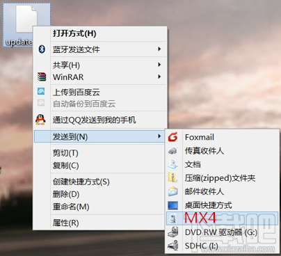 魅族MX5刷通用版固件(破解移动/联通双4G)图文教程