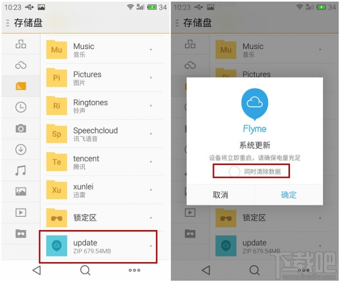 魅族MX5刷通用版固件(破解移动/联通双4G)图文教程