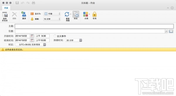 Outlook for Mac 16预览:全新现代化界面 云协同 多平台统一体验