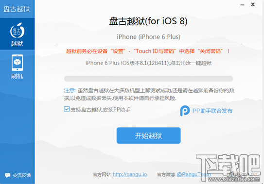 iphone6越狱教程 一键轻松越狱