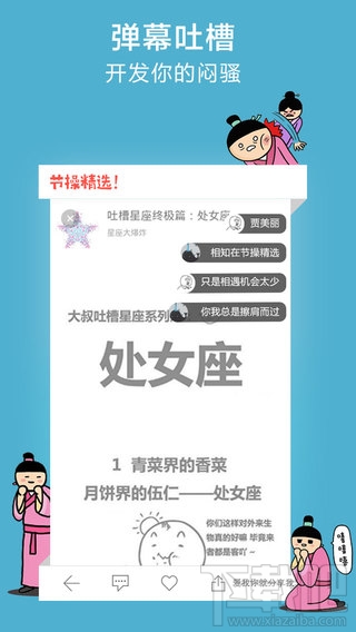 文艺范 逗比风 大众情人由此而来 高级文艺沟女技巧APP分享