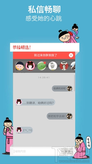 文艺范 逗比风 大众情人由此而来 高级文艺沟女技巧APP分享