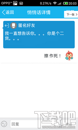 qq怎么发匿名消息