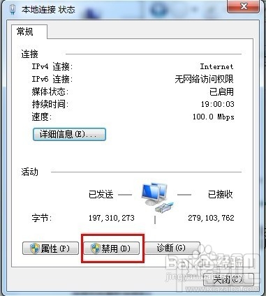 用路由器上网的计算机怎样刷新网络?计算机如何刷新网络