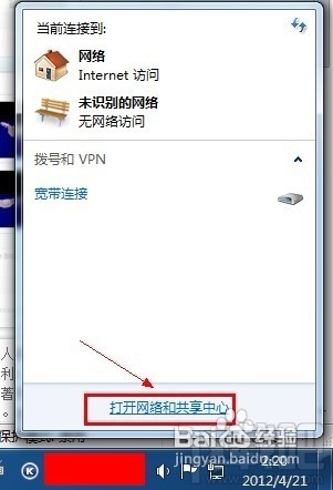 用路由器上网的计算机怎样刷新网络?计算机如何刷新网络