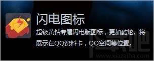 qq黄钻豪华版和黄钻贵族有什么区别