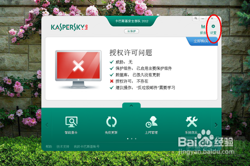 卡巴斯基离线升级包如何用?卡巴斯基怎么离线升级?