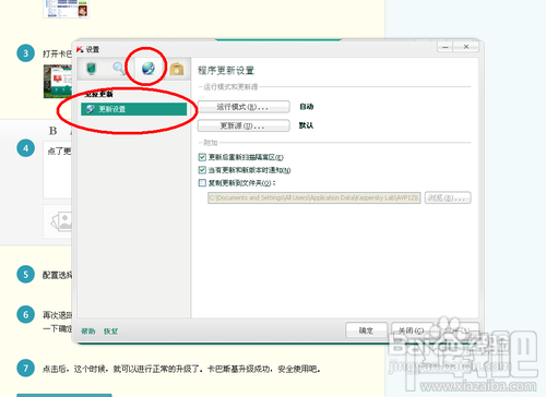 卡巴斯基离线升级包如何用?卡巴斯基怎么离线升级?